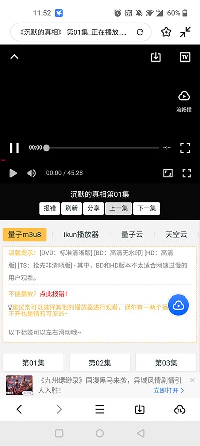 迅雷电影下载