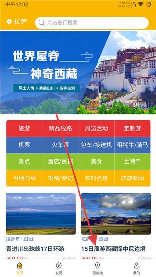 怎么查看门票配图1