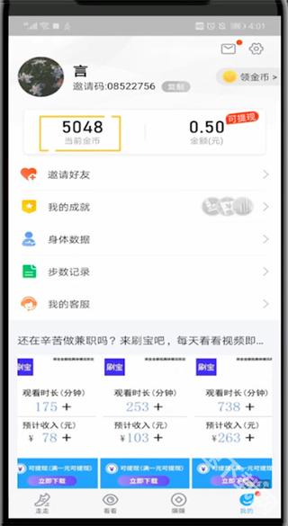 步多多下载