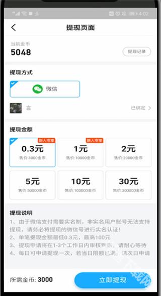 步多多下载
