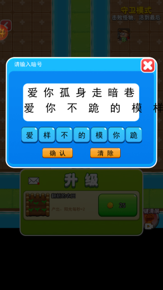 别惹农夫隐藏怪物版 别惹农夫隐藏怪物版