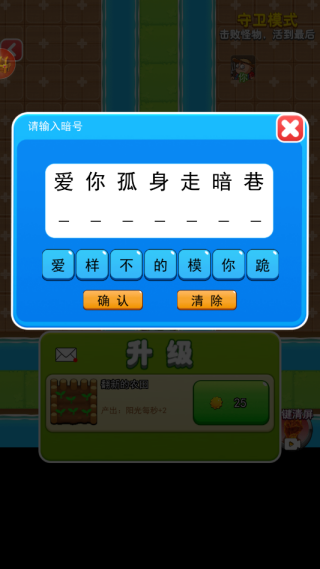 别惹农夫隐藏怪物版 别惹农夫隐藏怪物版