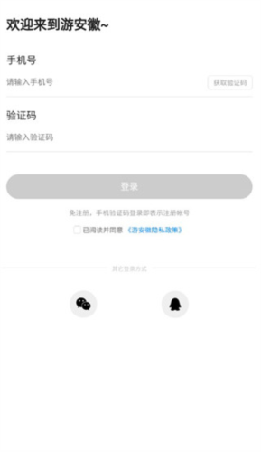 游安徽手机版9