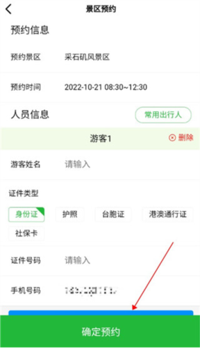 游安徽手机版13