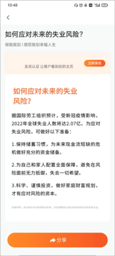 IDA高研院app4