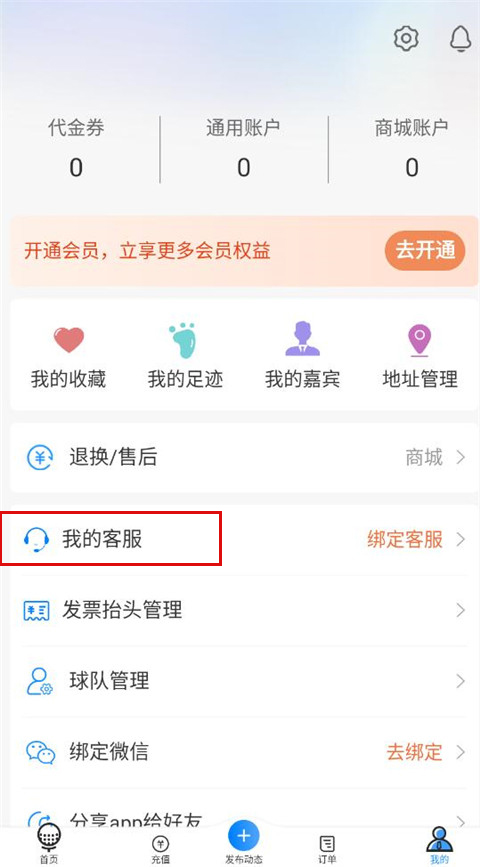 铁马高尔夫