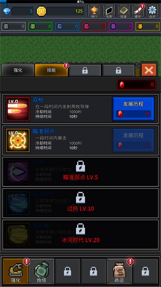 种植炮塔游戏图片4