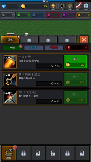 种植炮塔游戏图片3