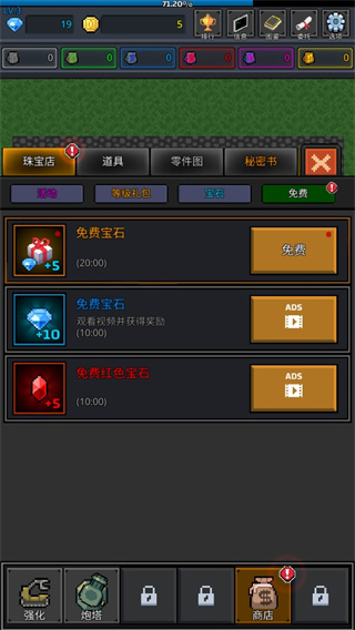 种植炮塔游戏图片7