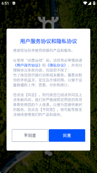 顽鹿运动最新版2025下载 顽鹿运动最新版2025下载