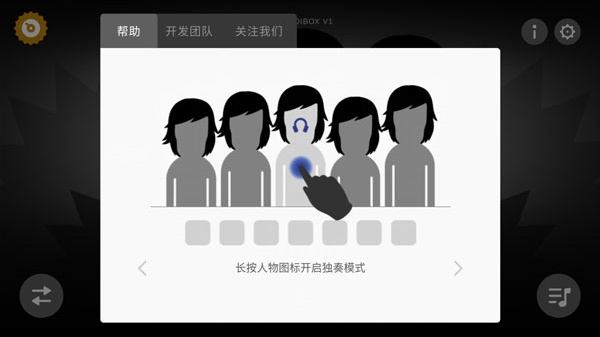 节奏盒子Sprunki变速版