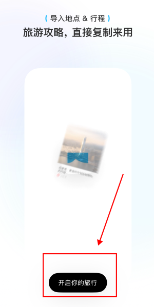 圆周旅迹4