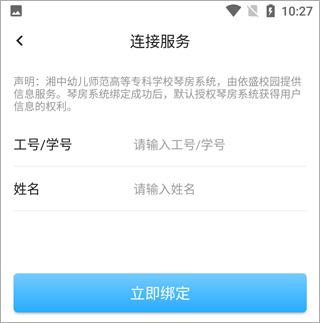 怎么绑定配图3
