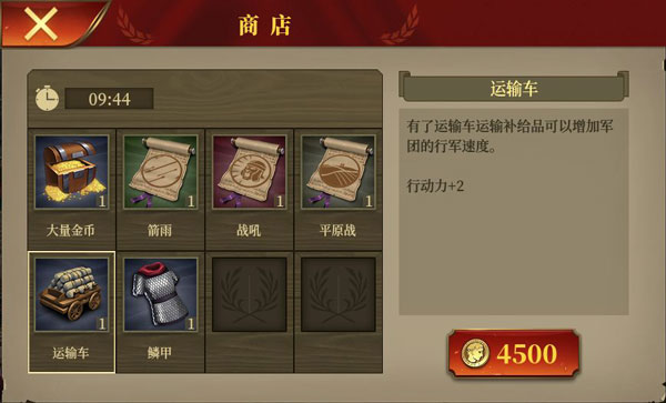 装备推荐配图3