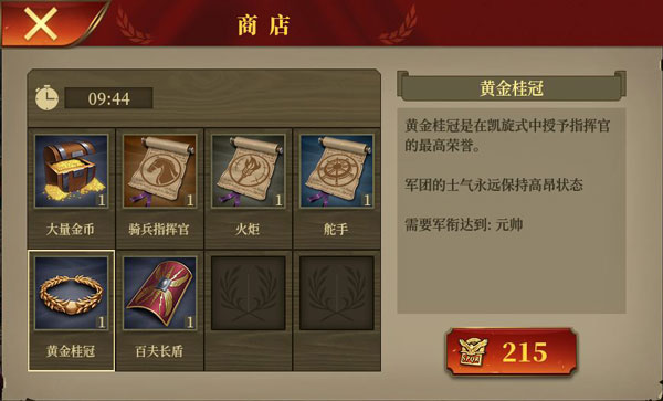 装备推荐配图2