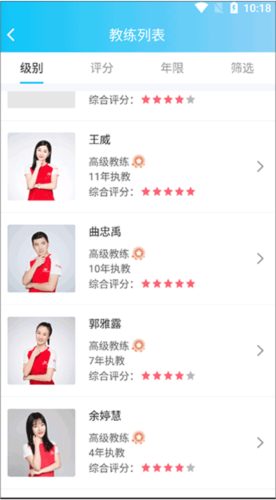 冰纷万象滑冰场app3