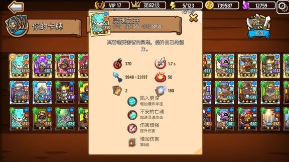最强卡牌排名配图3