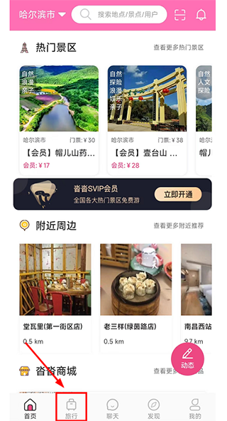 沓沓下载