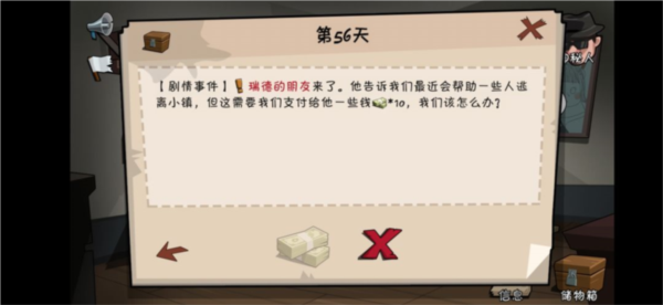 剧情事件配图4