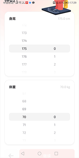 怎么用配图1