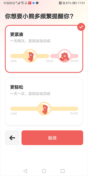 怎么用配图3