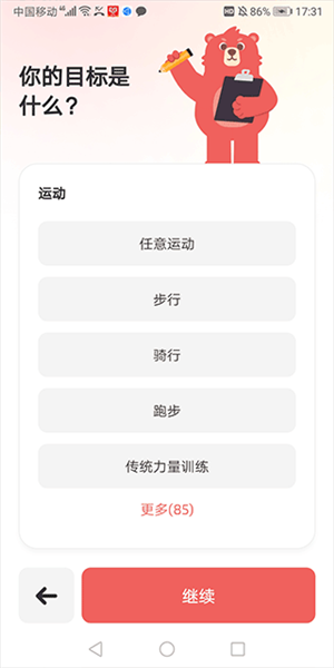 怎么用配图2