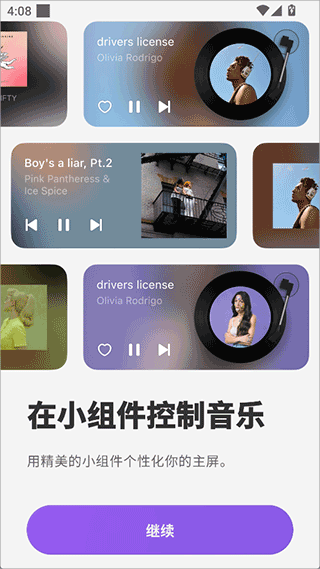 谜底黑胶下载