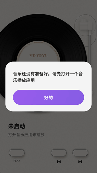 谜底黑胶下载