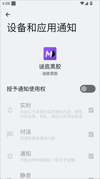 谜底黑胶下载