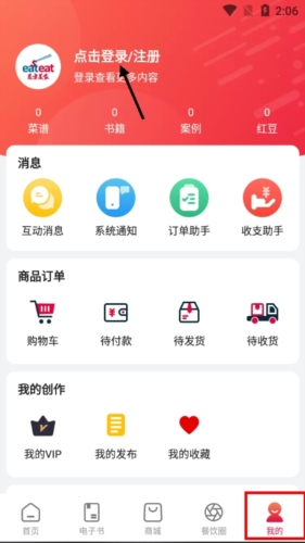 东方美食3