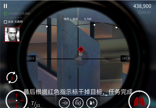 杀手狙击手游戏截图4