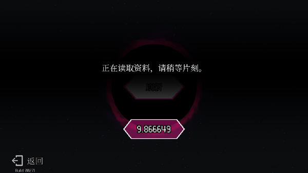 怎么保存游戏进度配图2