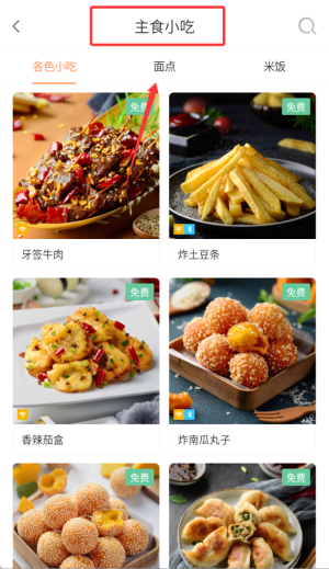 软件使用配图2