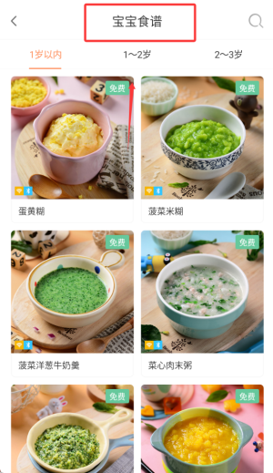 软件使用配图3