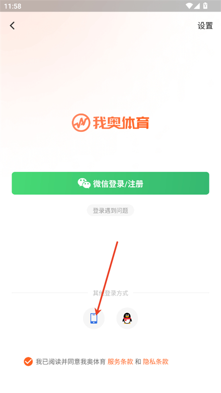 我奥体育app最新版下载 我奥体育app最新版下载