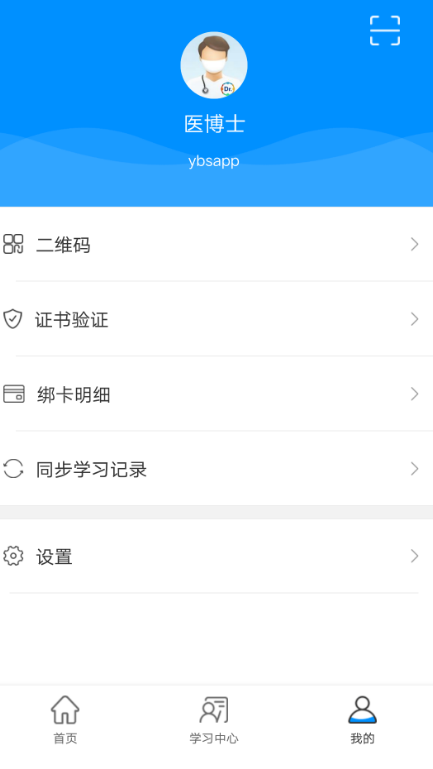 医博士app最新版本下载安装 医博士app最新版本下载安装