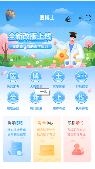 医博士app最新版本下载安装 医博士app最新版本下载安装