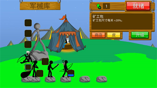 火柴人战争遗产3最新版本