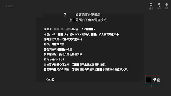 黑石手游