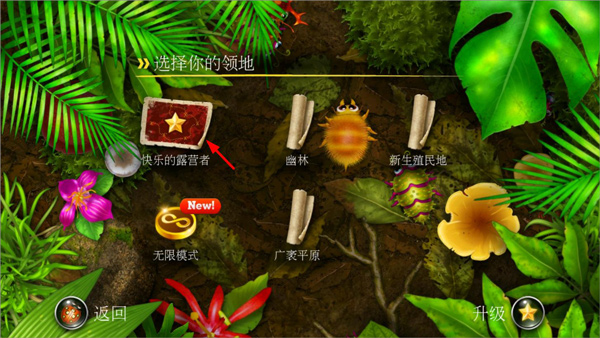 蚁丘保卫战下载
