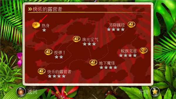 蚁丘保卫战下载