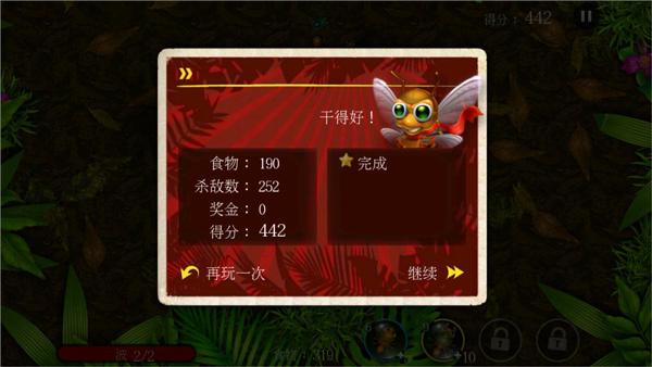 蚁丘保卫战下载