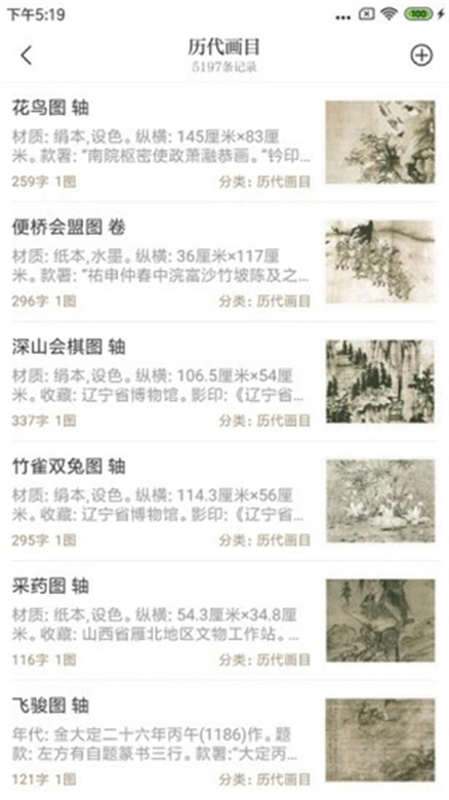 知识贝壳