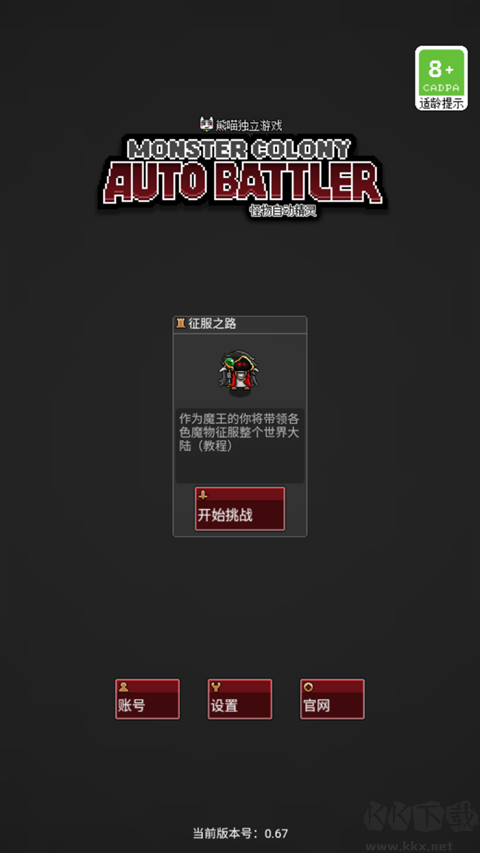 怪物自动精灵
