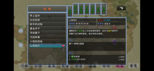 开局攻略配图2