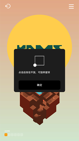音律迷航游戏截图11