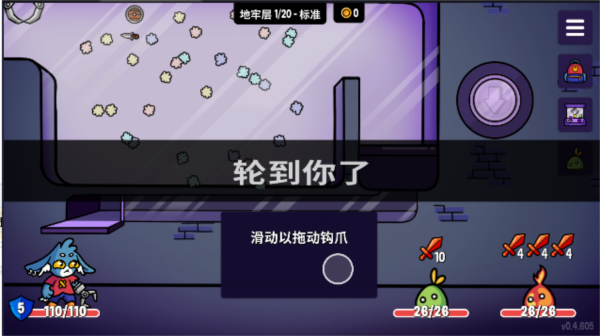 抓抓地牢无限金币版4