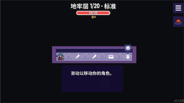 抓抓地牢无限金币版3