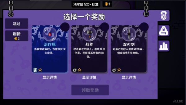 抓抓地牢无限金币版6