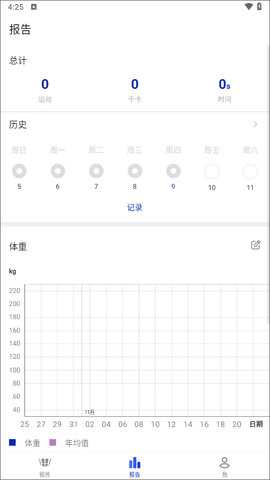 30天内练出六块腹肌 1.4.0 安卓版
